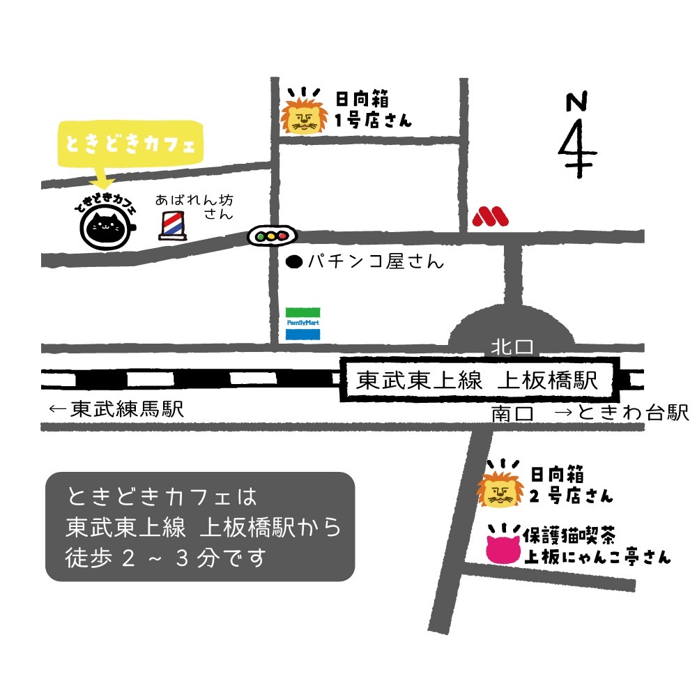 【2月】レトロ喫茶にゃんこアフタヌーンティー【空席申込】の画像