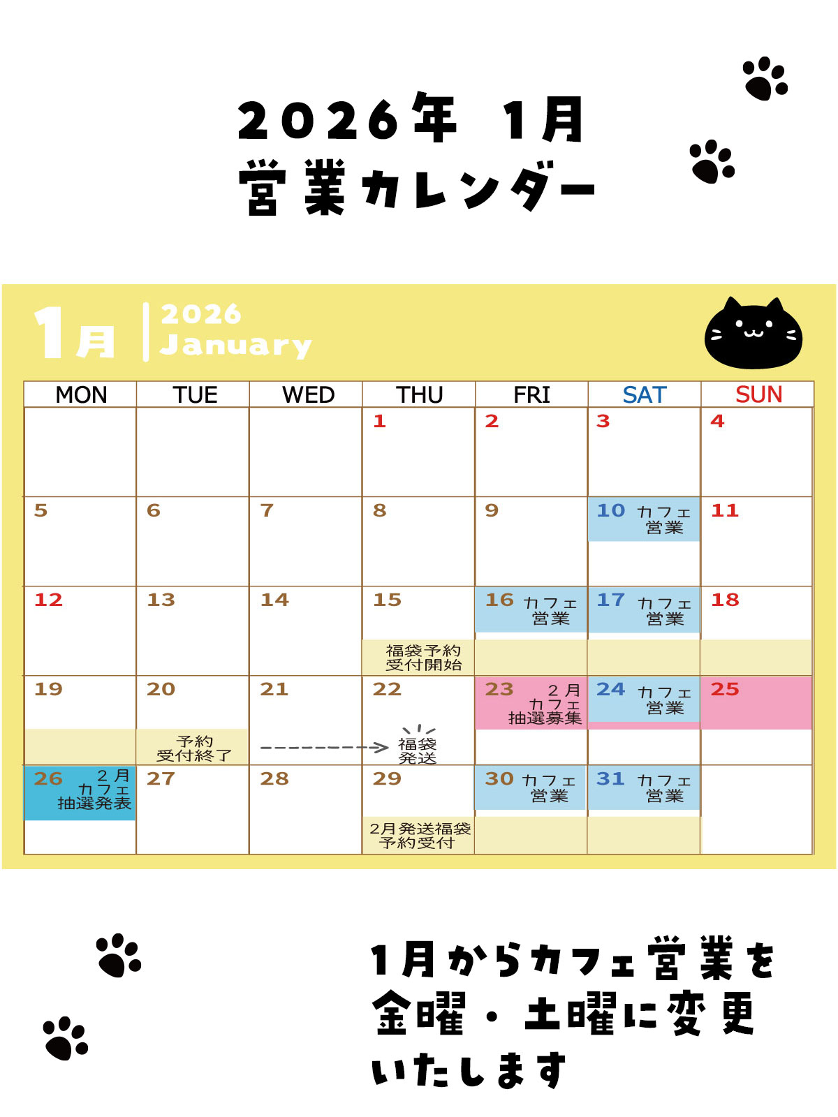 【2月】レトロ喫茶にゃんこアフタヌーンティー【空席申込】の画像