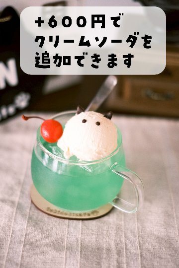 【2月】レトロ喫茶にゃんこアフタヌーンティー【空席申込】の画像