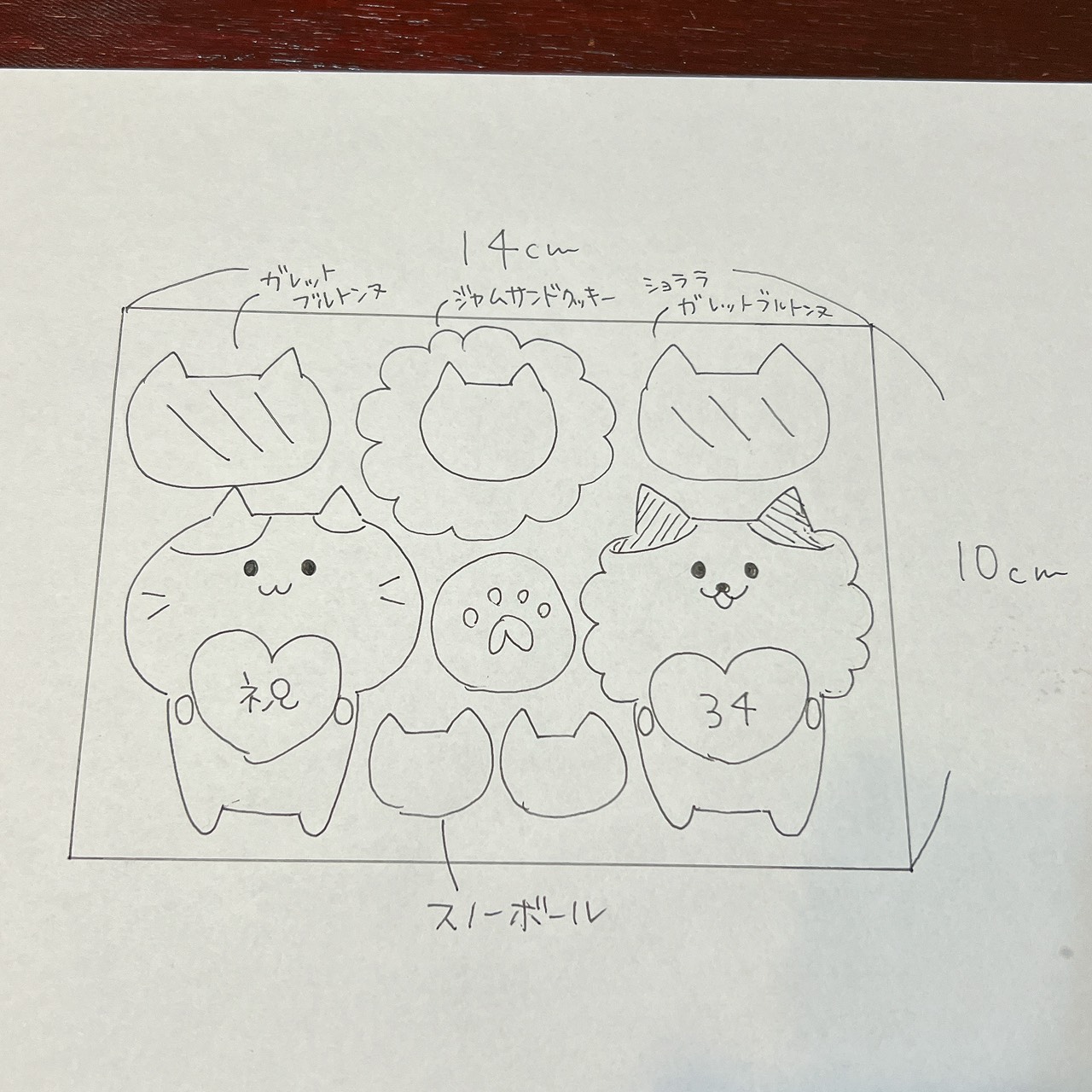 お誕生日オーダーの画像