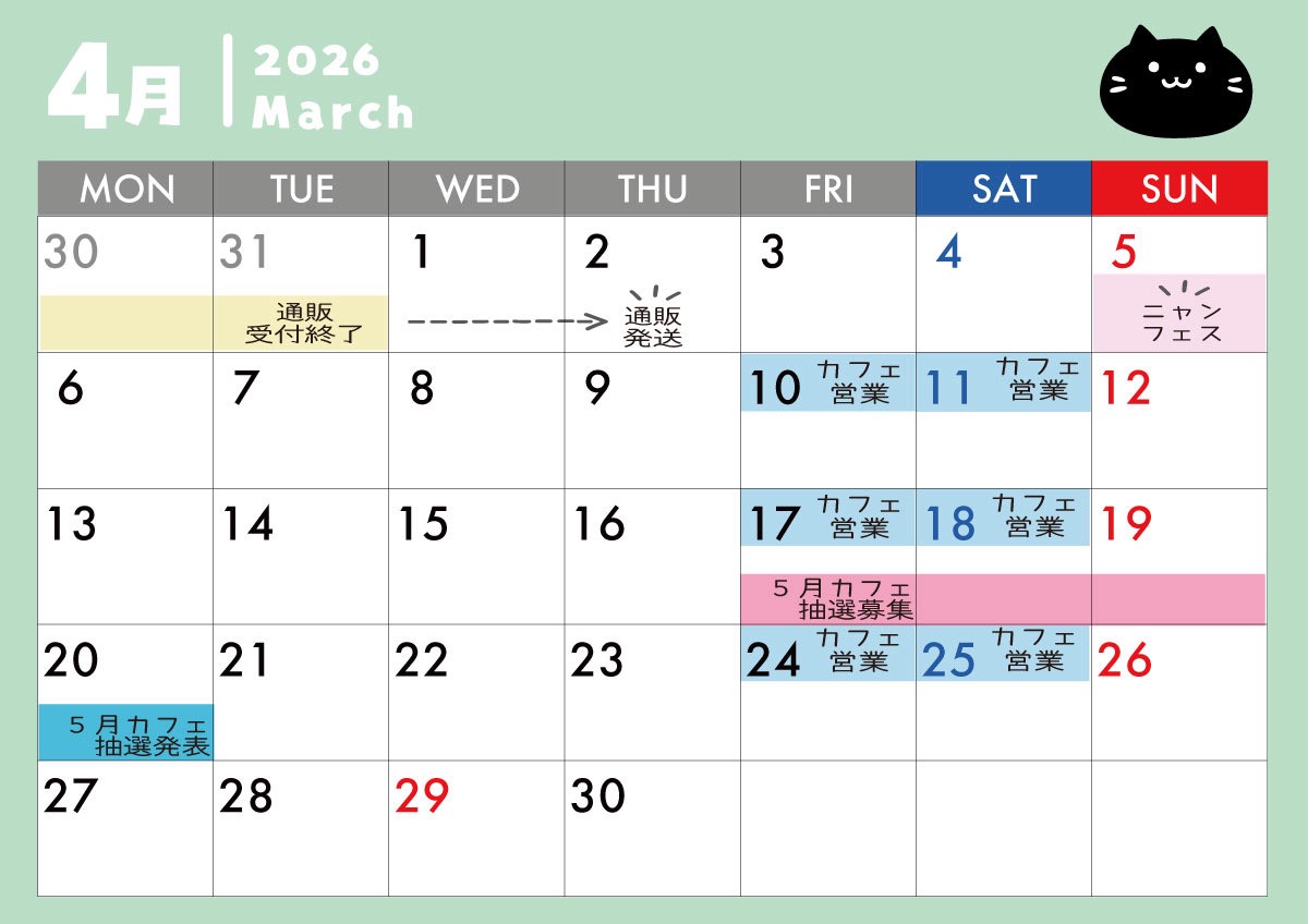 【空席申込】【4月】水族館のにゃんこアフタヌーンティーの画像