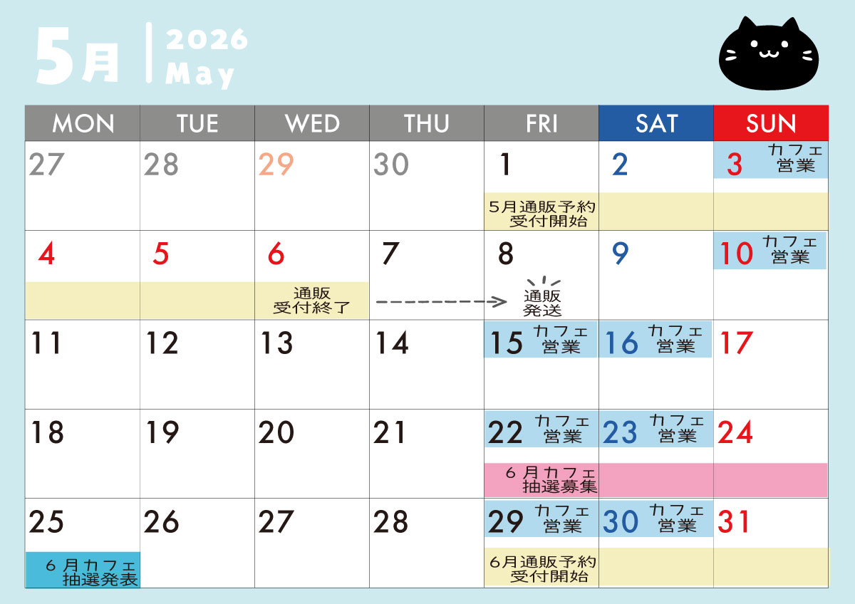 【空席申込】【5月】水族館のにゃんこアフタヌーンティーの画像