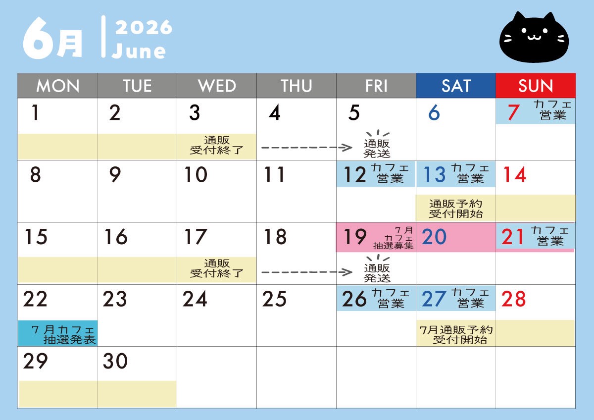 【6月】水族館のにゃんこアフタヌーンティー【抽選】申込＊当選結果は5/26 0時以降～当選者様にのみメールでお知らせしますの画像