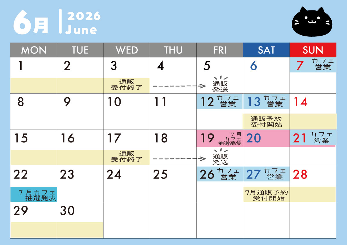 【キャンセル待ち】【6月】水族館のにゃんこアフタヌーンティーの画像