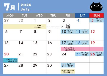 【空席申込】【7月】夏祭りのにゃんこアフタヌーンティー(喫茶時々、雨さんコラボ)の画像