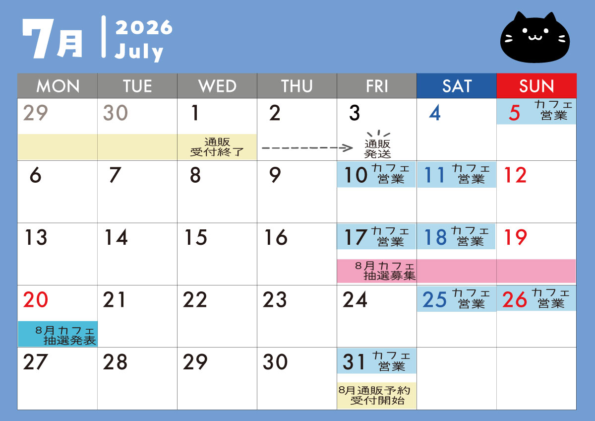 【空席申込】【7月】夏祭りのにゃんこアフタヌーンティーの画像