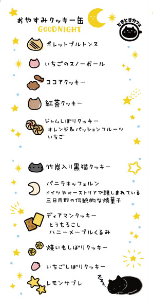 【8/14発送】お菓子の画像