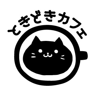 お問い合わせ｜tokidokicafe