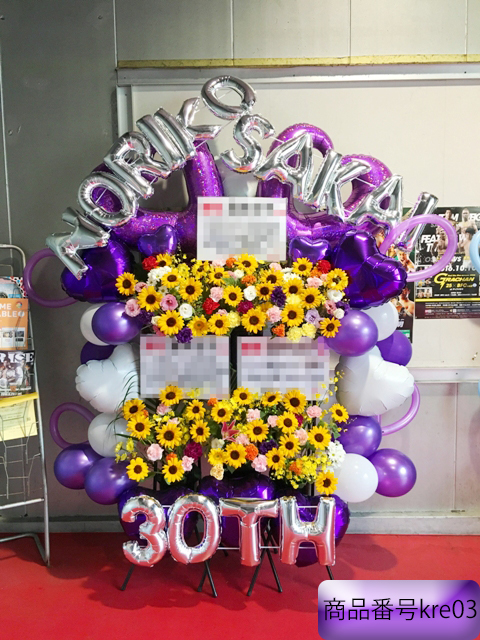 生花フラスタ連結【3連結】(kre-03)の画像