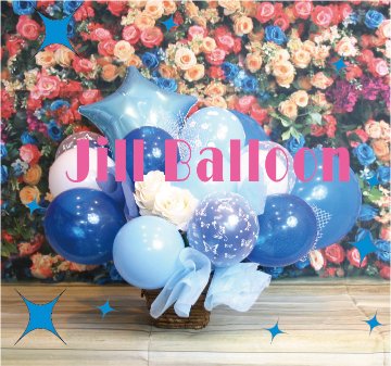 JILL BALLOON お任せバルーンアレンジ６０００円の画像