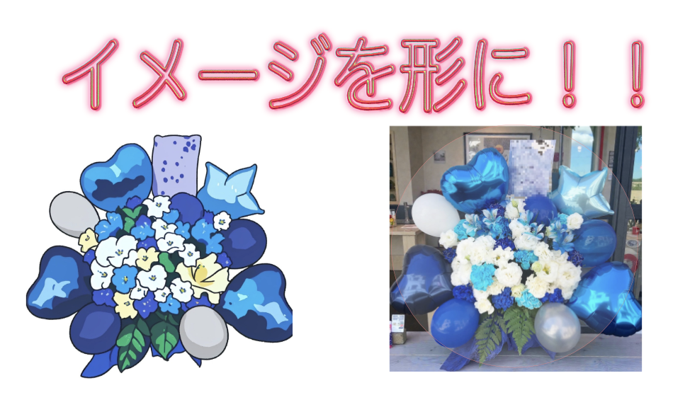 フラスタ　バルーン