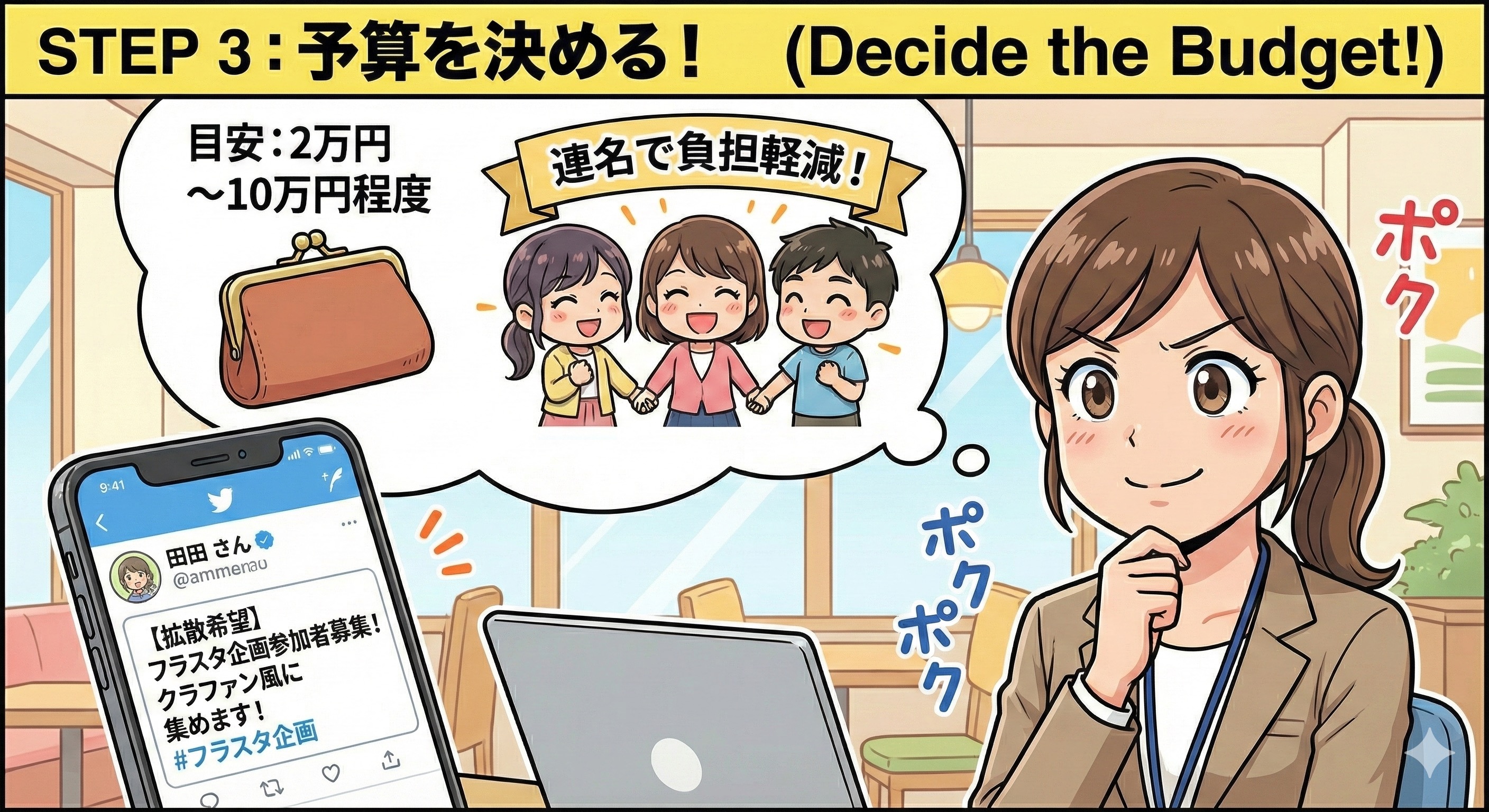 フラスタ　レギュレーション