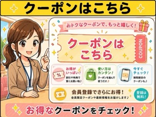 フラスタ　クーポン