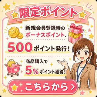 フラスタお得なポイント