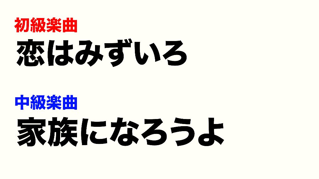 2025年2月WS「恋はみずいろ」「家族になろうよ」の画像