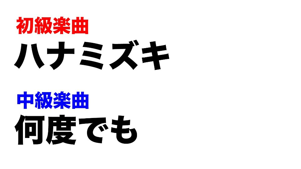 2025年6月WS「ハナミズキ」「何度でも」の画像