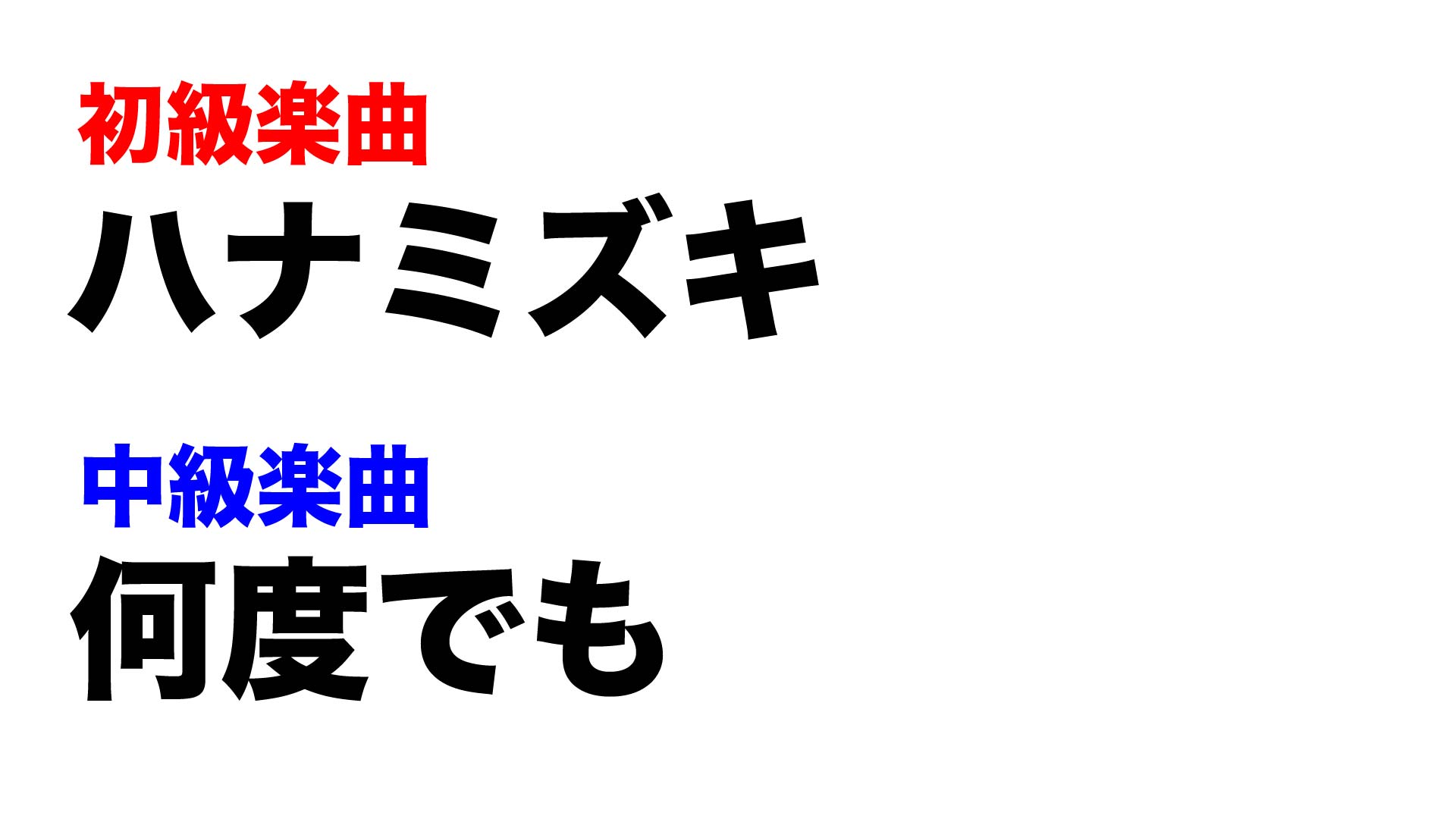 2025年6月WS「ハナミズキ」「何度でも」の画像