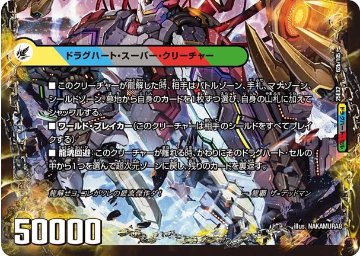 静かなる龍跡 B=G=W(DM25EX2 62/105)　龍魂合体 オール・オーバー・ザ・ワールド(DM25EX2 62/105)の画像