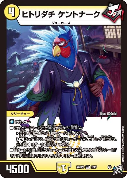 ヒトリダチ ケントナーク(DM26RP3 1/77)の画像