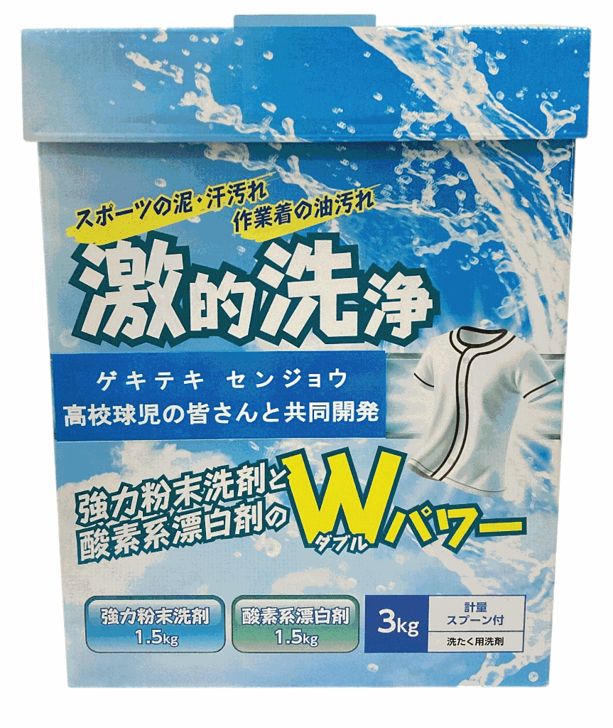  洗たく用洗剤　激的洗浄 3kgの画像