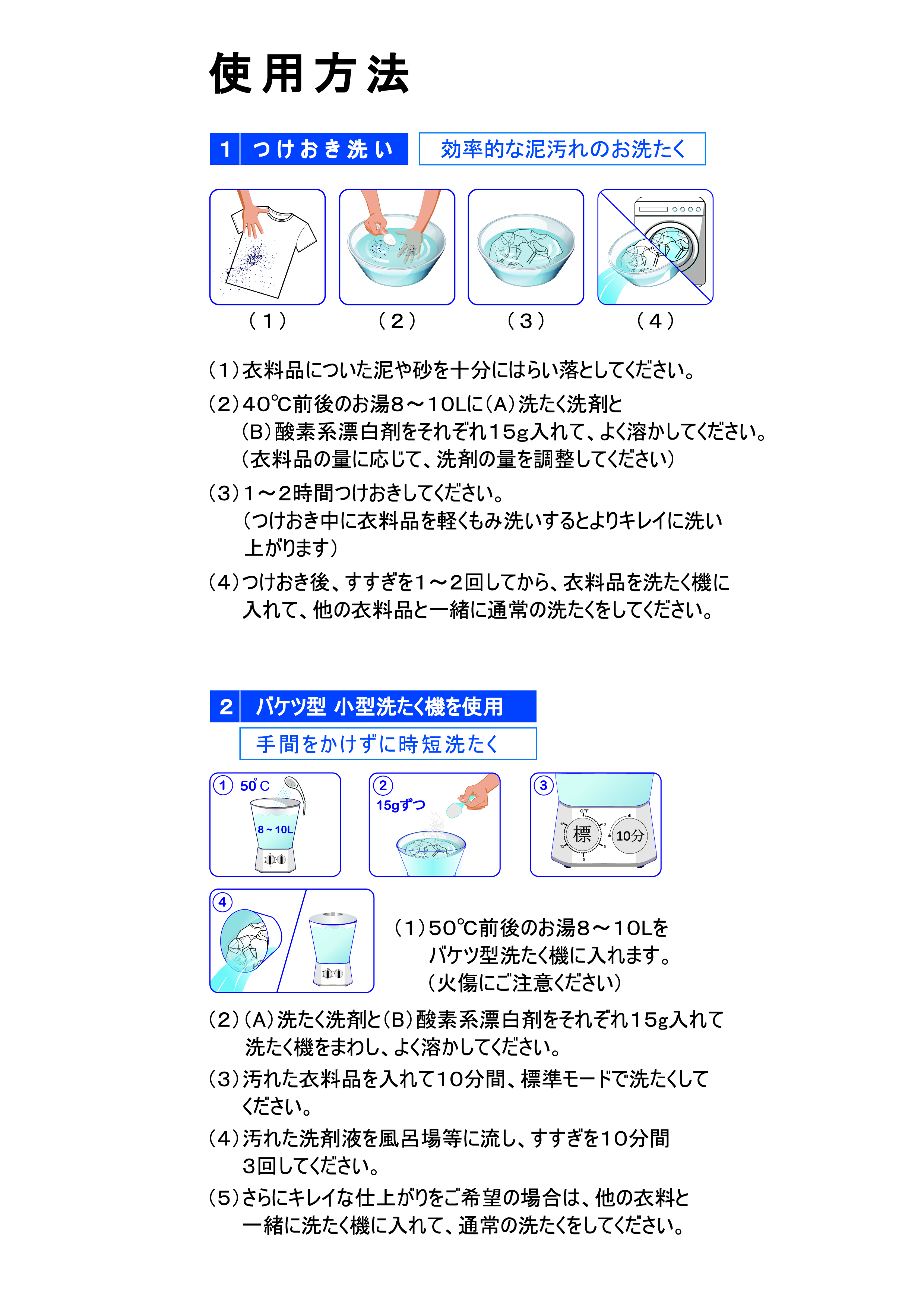  洗たく用洗剤　激的洗浄 3kgの画像