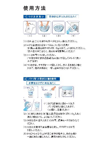  洗たく用洗剤　激的洗浄 3kgの画像
