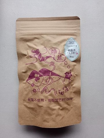 焙煎ウーノン茶（30ｇ/100ｇ）【2026年春茶】★高級茶　日本茶AWARD2026ファインプロダクト賞受賞茶の画像