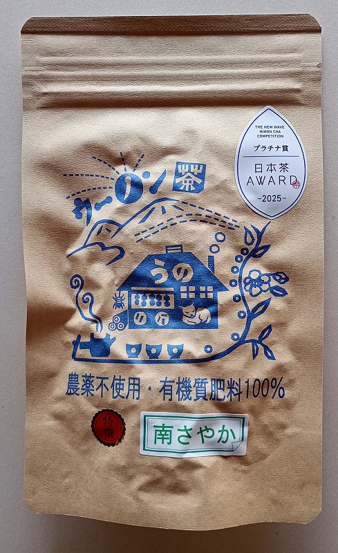 特選 ウーノン茶　みなみさやか（20ｇ）【日本茶アワード2025プラチナ賞受賞茶】→2026/1/17完売しましたの画像