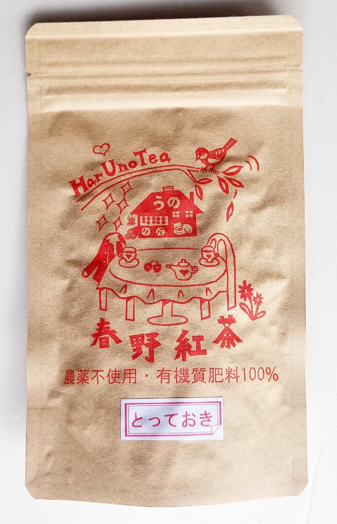 春野紅茶　とっておき（30ｇ）★高級茶の画像
