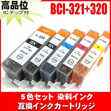 インクカートリッジ キャノン Canon BCI-321+320/5MP 5色セット画像