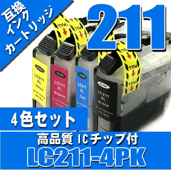 プリンターインク インクカートリッジ ブラザー LC211-4PK 4色パック 染料 プリンターインク ブラザー画像