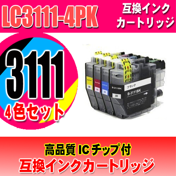 LC3111-4PK （4色パック） LC3111 ブラザー プリンターインク インクカートリッジ画像