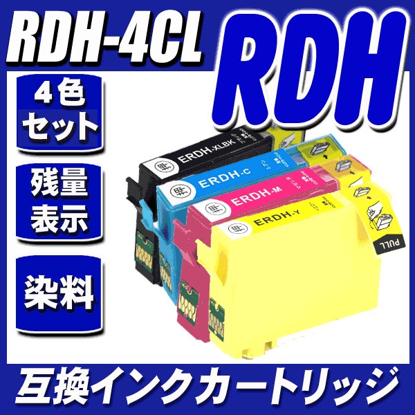 RDH-4CL 4色セット リコーダー ブラック増量画像