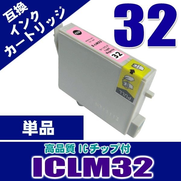 ICLM32 ライトマゼンタ 単品 染料インク プリンターインク　画像