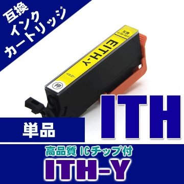 ITH-Y イエロー単品 エプソン インク インク EP-709A画像