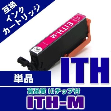  ITH-M マゼンタ単品 エプソン インク 画像