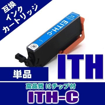ITH-C シアン単品 エプソン インク画像