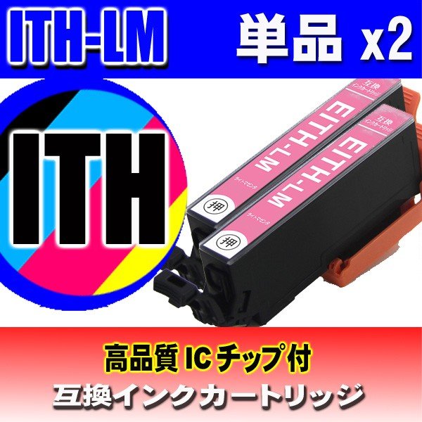 ITH-LM ライトマゼンタ 単品x2 エプソン プリンターインク画像