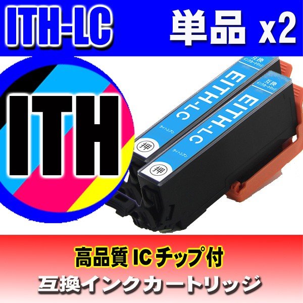 ITH-LC ライトシアン単品x2 エプソン プリンターインク画像