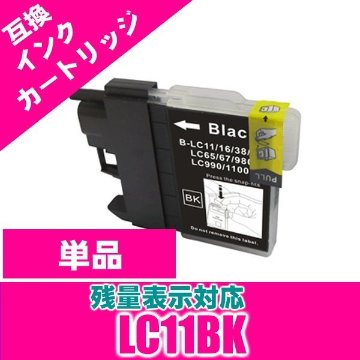 LC11BK ブラック 単品 LC11 ブラザー プリンターインク インクカートリッジ 画像
