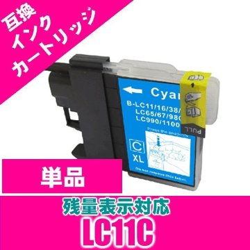 LC11C シアン 単品 LC11 ブラザー プリンターインク インクカートリッジ 画像