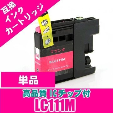LC111M マゼンタ単品 LC111 ブラザー プリンターインク インクカートリッジ 画像