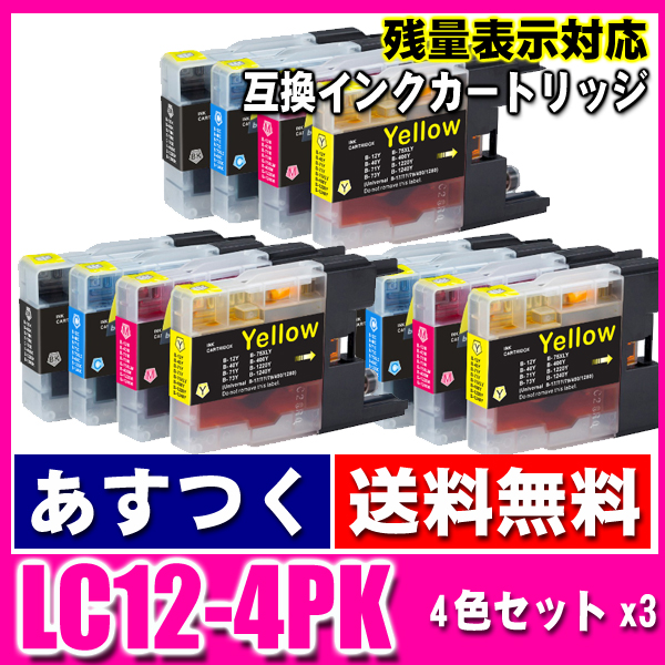 ブラザー プリンターインク インクカートリッジ LC12 LC12-4PK 4色セットｘ3 ブラザー DCP MFC画像