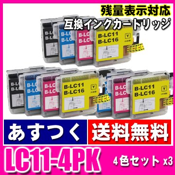 ブラザー プリンターインク インクカートリッジ LC11 4色セットx3 (LC11-4PK)ブラザー画像