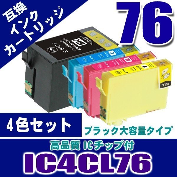 エプソン プリンターインク インクカートリッジ IC4CL76 4色セット 染料インク 画像