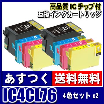 エプソン プリンターインク インクカートリッジ IC4CL76 4色セットx2 染料インク 画像