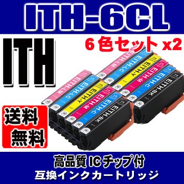 エプソン プリンターインク インクカートリッジ ITH ITH-6CL 6色x2画像