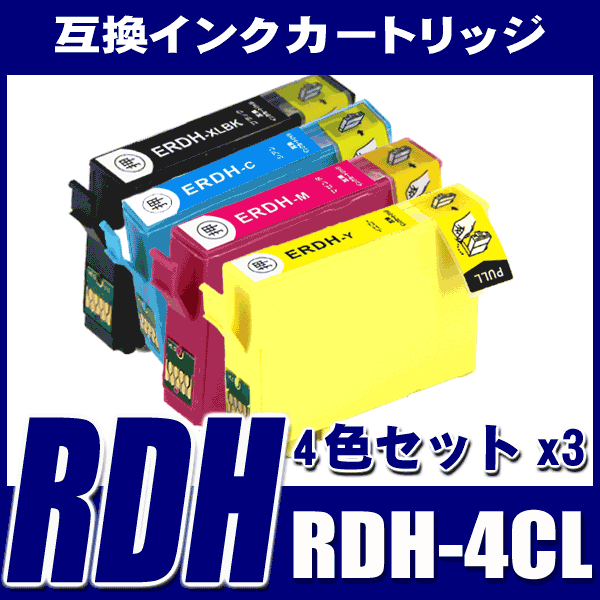 RDH-4CL 4色セットx3 リコーダー ブラック増量画像