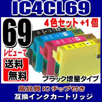 IC4CL69 4色セット+BK1個 プリンターインク画像
