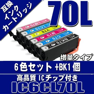 IC6CL70L 増量 6色セット+BK1個 プリンターインク画像